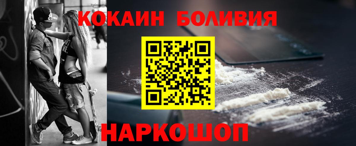 Cocaine Columbia  Вход с VPN  COCAIN  КОКАИН Эквадор  Тихвин 