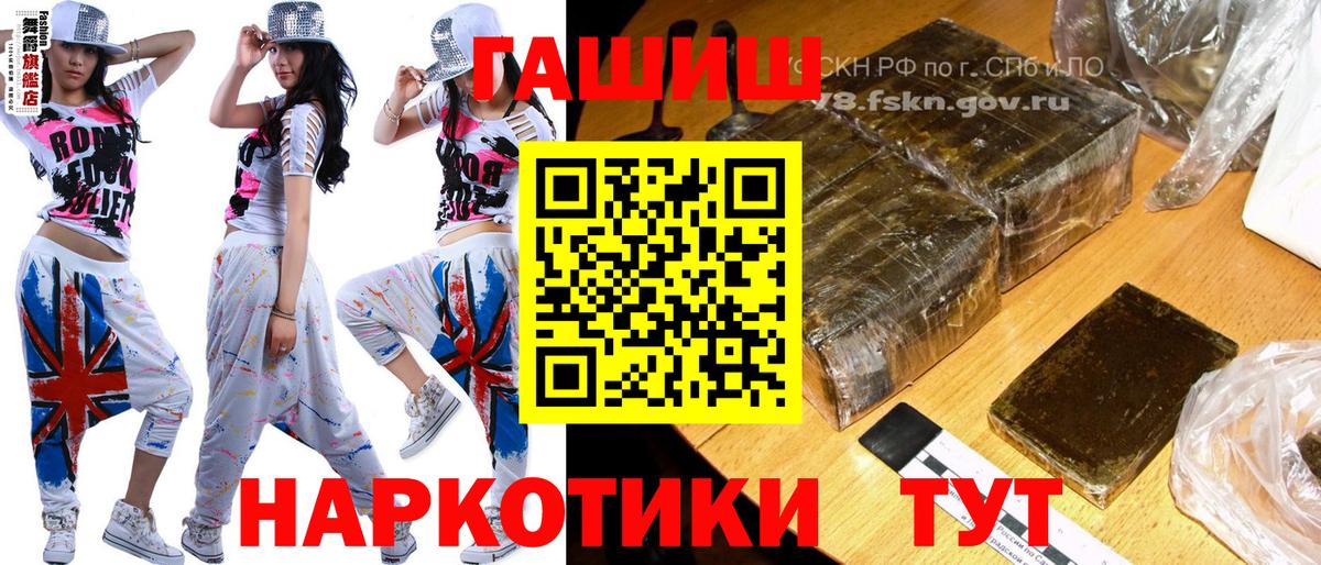 Гашиш hashish Тихвин
