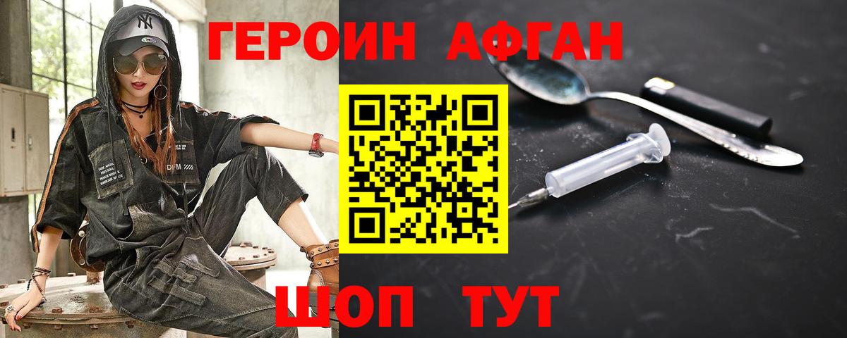 Героин VHQ  Вход с VPN  Тихвин 