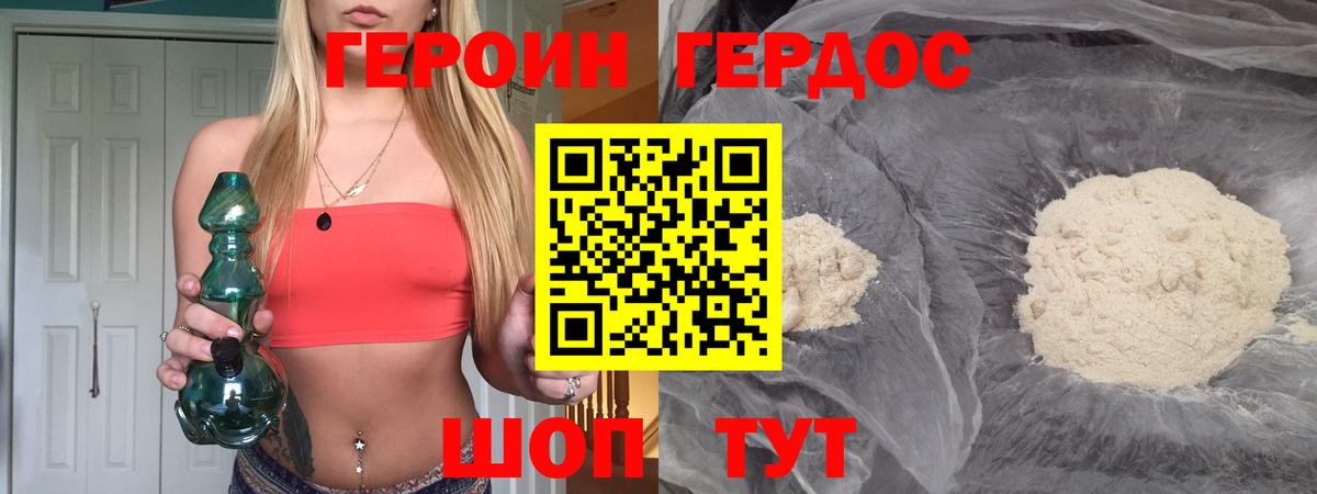 Героин герыч Тихвин