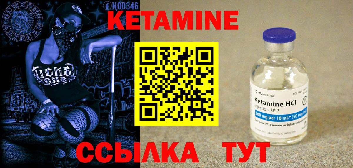 Тихвин  Кетамин VHQ  Вход с VPN 