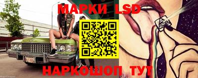марки lsd Мариинск