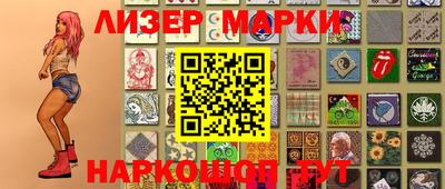 марки lsd Мариинск