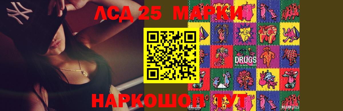 LSD-25 экстази ecstasy Тихвин