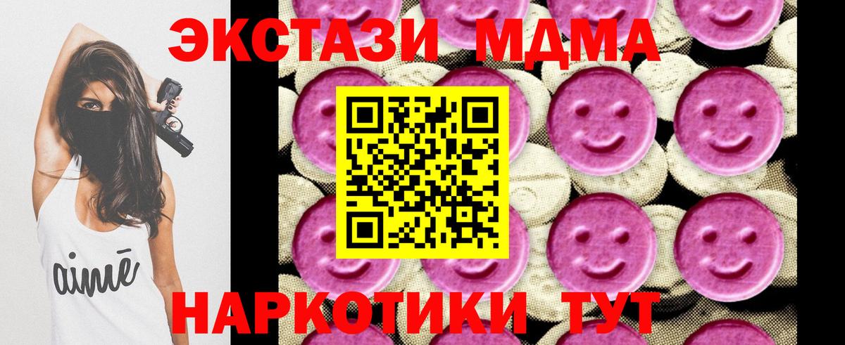 Тихвин  МДМА кристаллы  MDMA  МДМА молли  Вход с VPN 