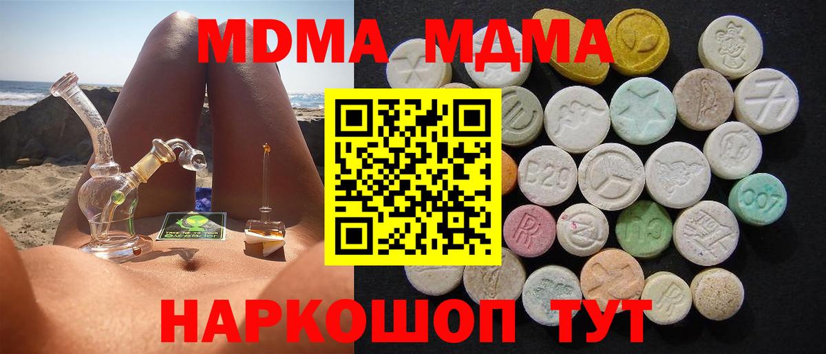 МДМА кристаллы Тихвин