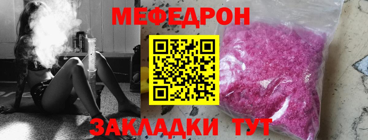 МЕФ mephedrone  Вход с VPN  Тихвин  Мефедрон  Мефедрон мука 