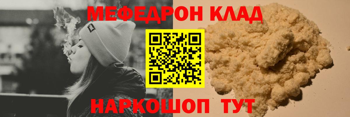 МЕФ кристаллы Тихвин