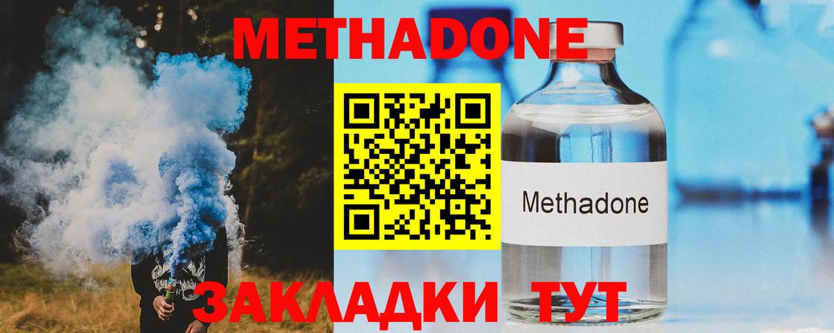 Метадон кристалл Тихвин