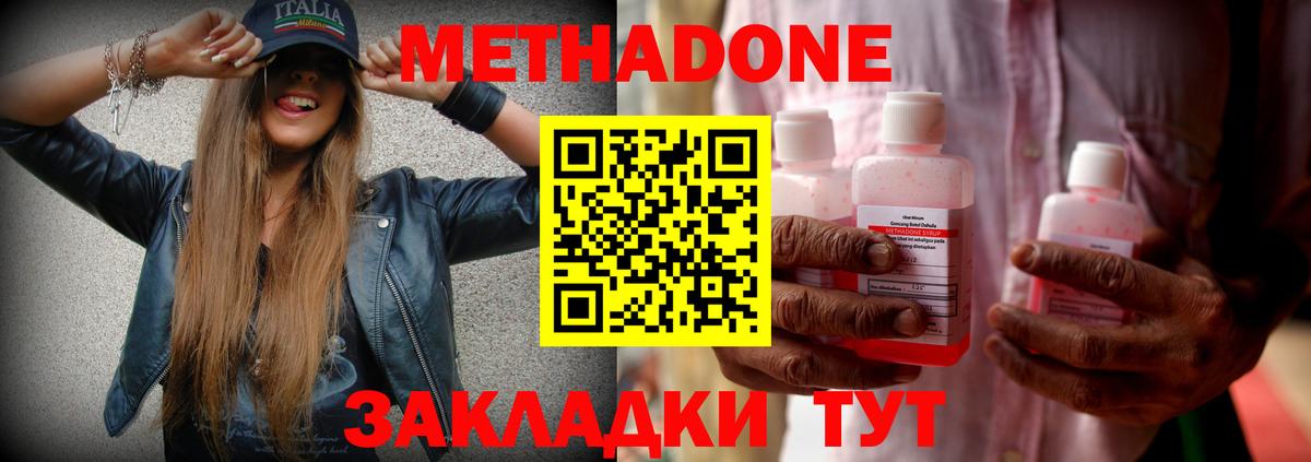 Тихвин  Метадон белоснежный  Вход с VPN 