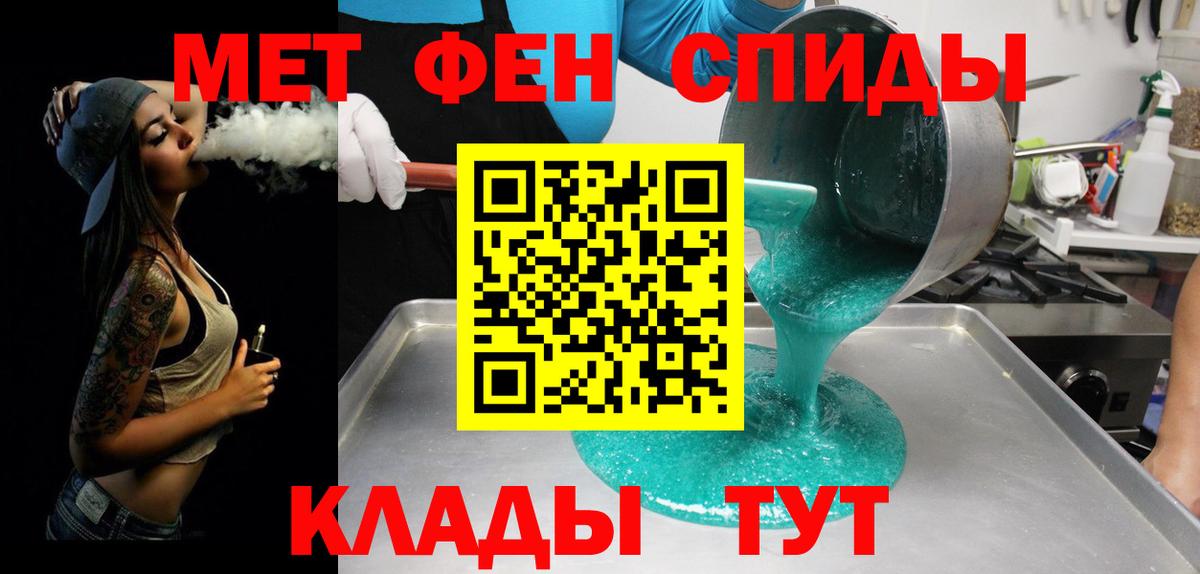 Первитин  Метамфетамин Methamphetamine  Вход с VPN  Метамфетамин Methamphetamine  Тихвин 