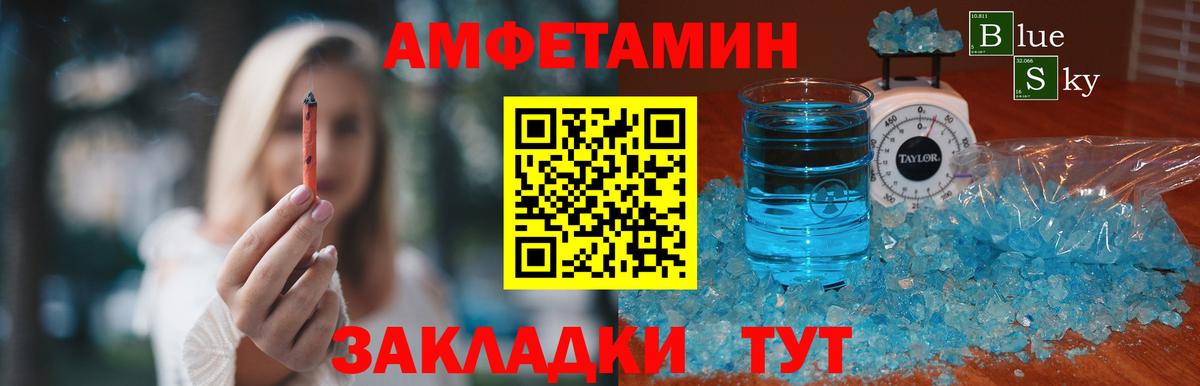МЕТАМФЕТАМИН пудра Тихвин