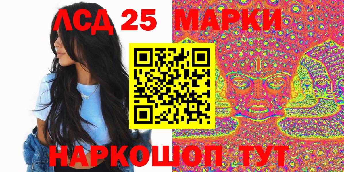 Марки 25I-NBOMe 1,8мг Тихвин