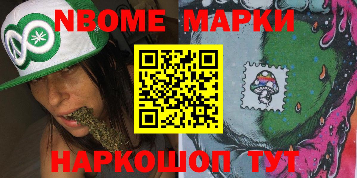 Марки 25I-NBOMe 1500мкг  Вход с VPN  Тихвин  Марки 25I-NBOMe 1500мкг 