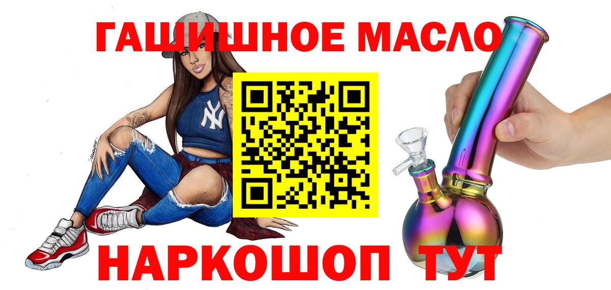 Дистиллят ТГК гашишное масло  Вход с VPN  Тихвин  ТГК вейп 