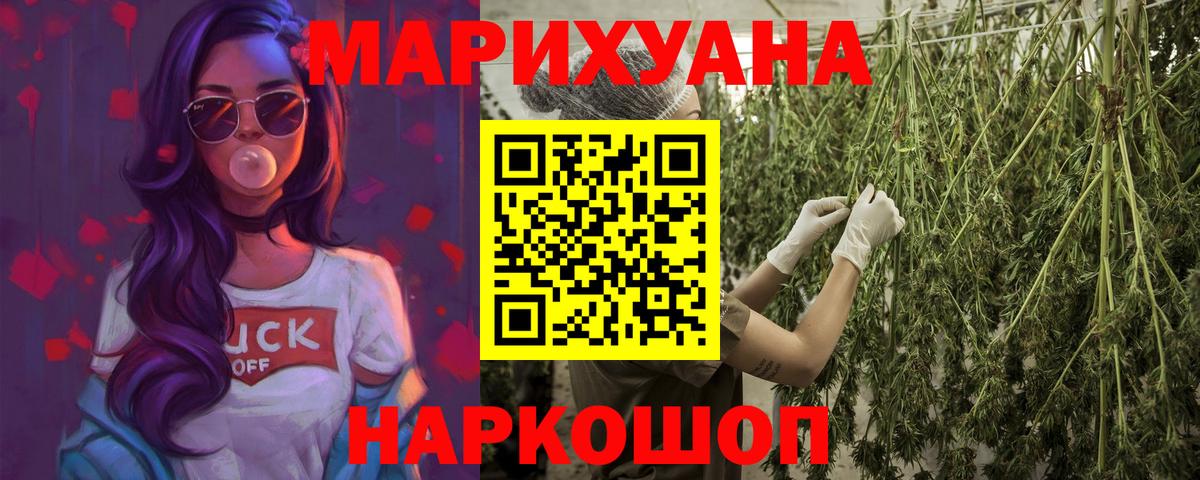 Тихвин  МАРИХУАНА конопля  Каннабис VHQ  Вход с VPN 